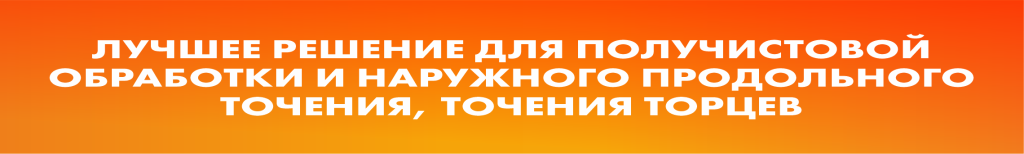 Русский Инструмент